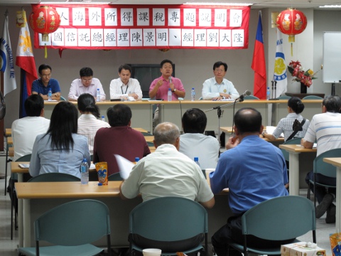 海外所得課稅座談會